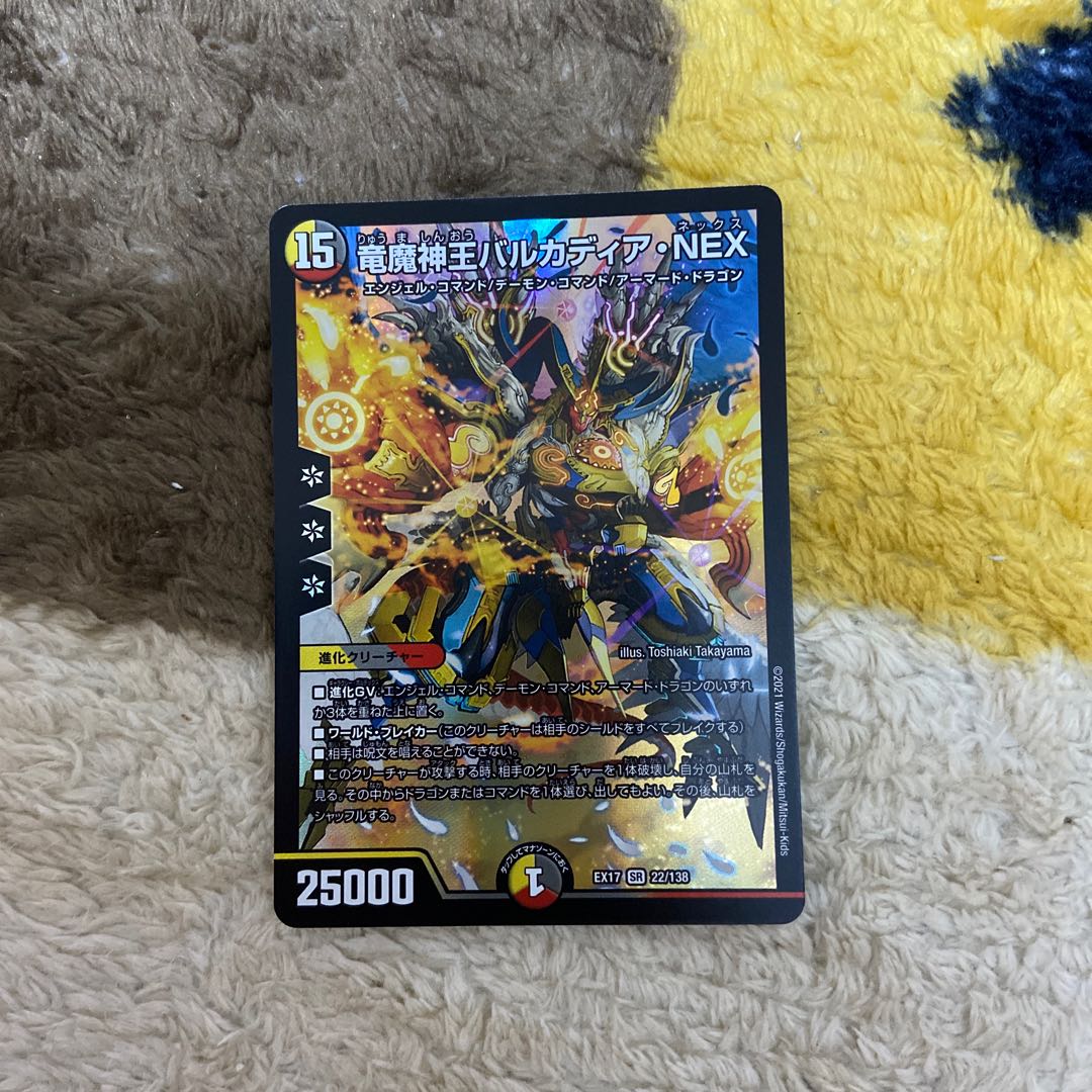 Barcadia, King of the Dragon and Demon Gods NEX