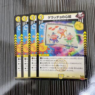 Geracchio's heart picture 4 sheets