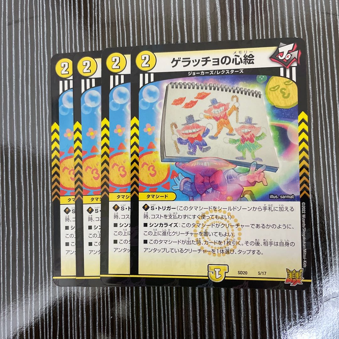 Geracchio's heart picture 4 sheets