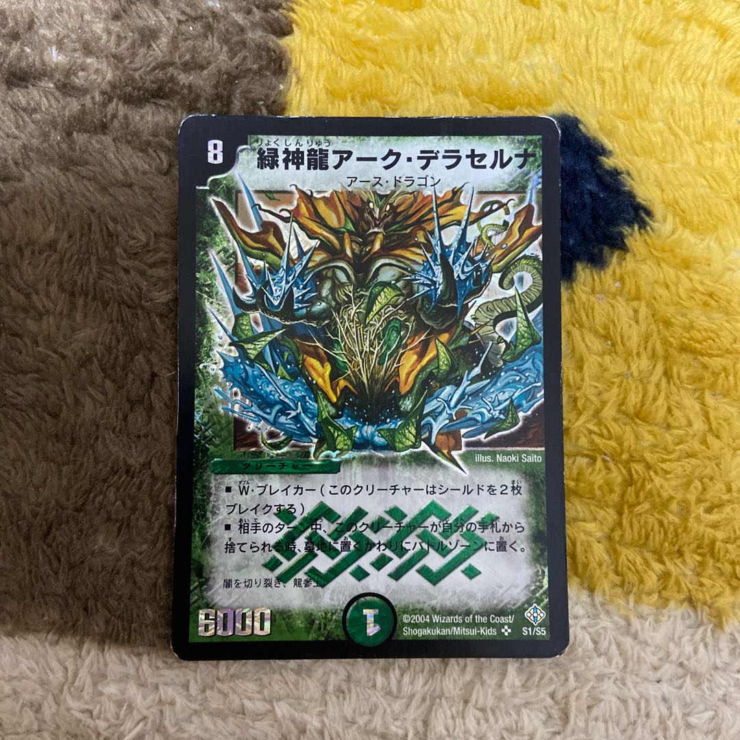 Terradragon Arque Delacerna