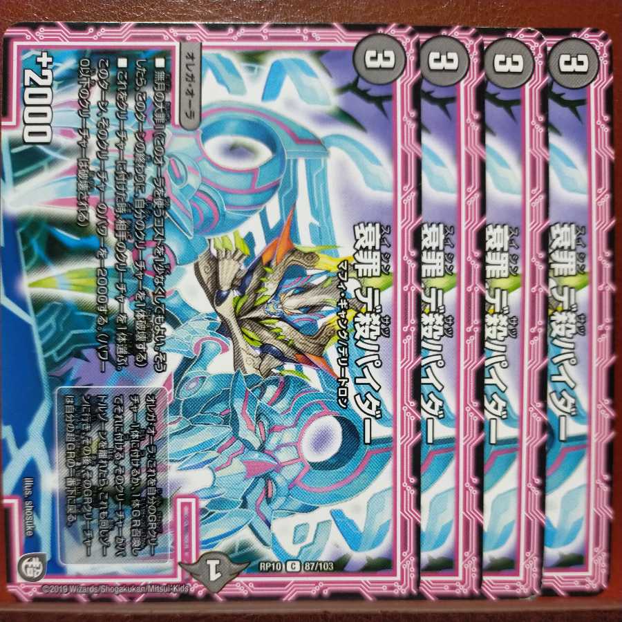 etd1699 set discount Decay Crime Deicide Pider