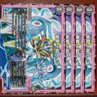 etd1699 set discount Decay Crime Deicide Pider