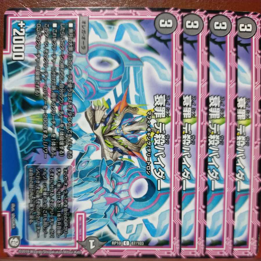 etd1700 set discount Decay Crime Deicide Pider