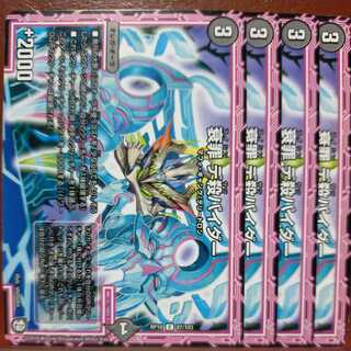 etd1700 set discount Decay Crime Deicide Pider