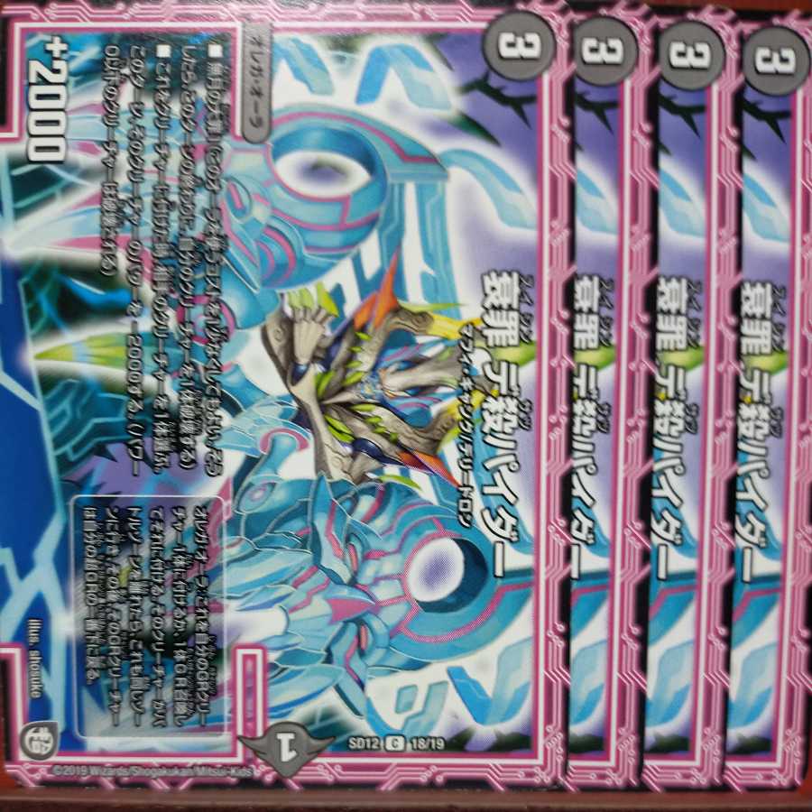 etd1701 set discount Decay Crime Deicide Pider