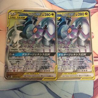 アルセウス&ディアルガ&パルキアGX 2枚