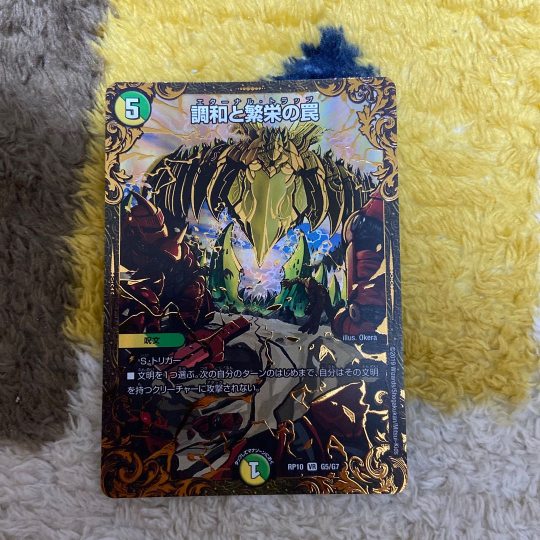 Miraculous Truce (Ultra Golden Card Specifications)