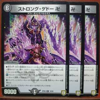 etd1712 set discount Strong-Gedeau, swastika