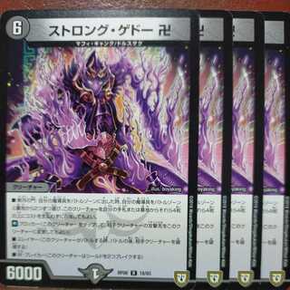 etd1713 set discount Strong-Gedeau, swastika