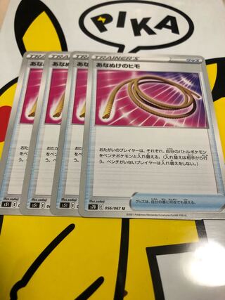 Escape Rope 4 sheets