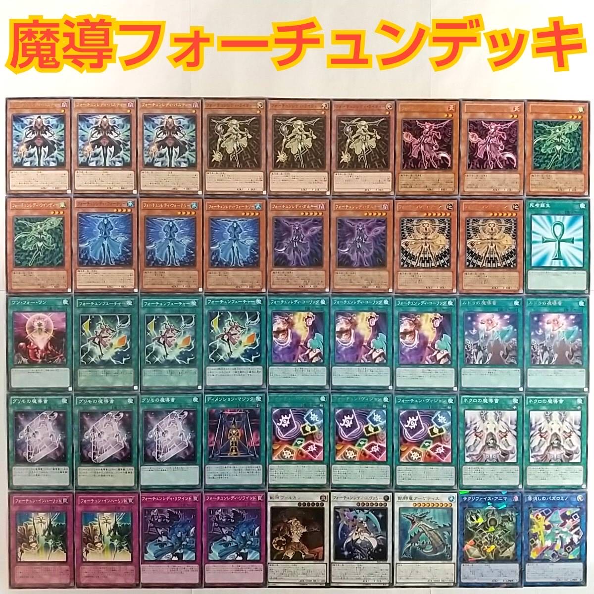 Yu-Gi-Oh! Deck] Fortune Lady Everly Spellbook of Knowledge One for One