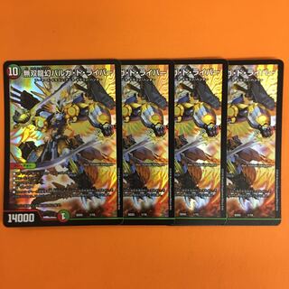 無双龍幻バルガ・ド・ライバー　４枚セット