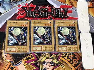 月の使者 2 初期 ノーマル 3枚セット てら