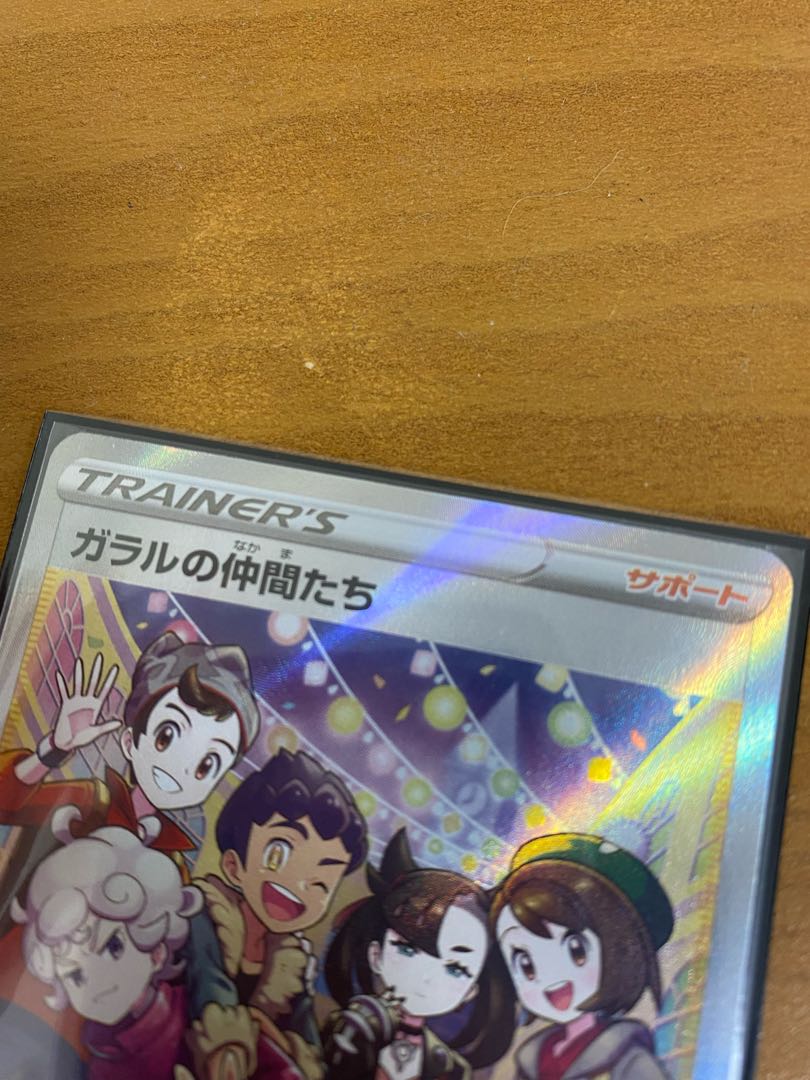 Beautiful Galal's Companions, SR