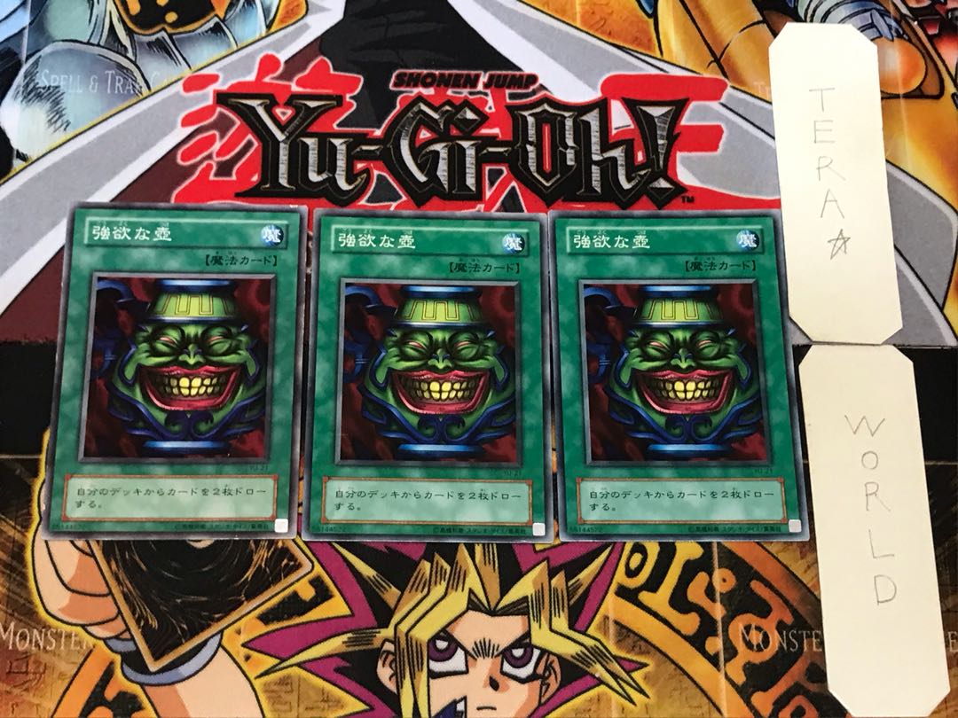 Pot of Greed 2nd period ver 1 Normal, set of 3 Tera.