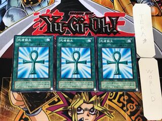 Monster Reborn 2nd season ver 1 Normal, set of 3 Tera