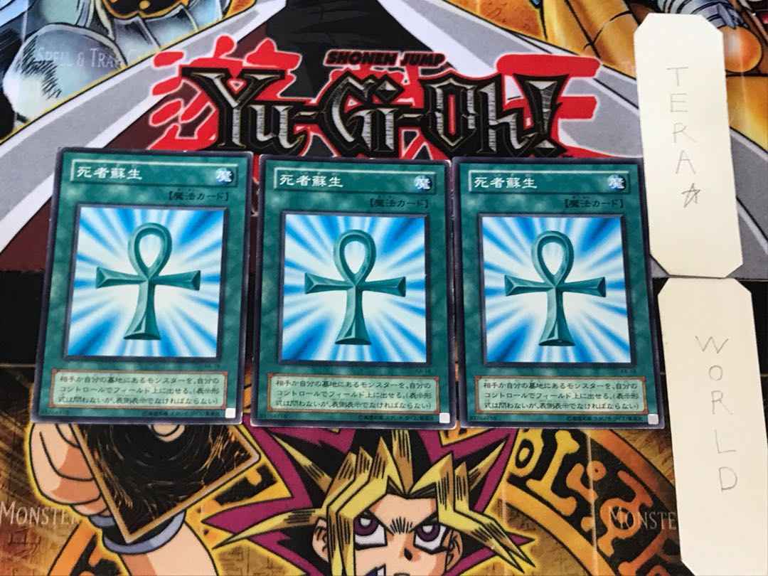 Monster Reborn 2nd season ver 2 Normal, set of 3 Tera