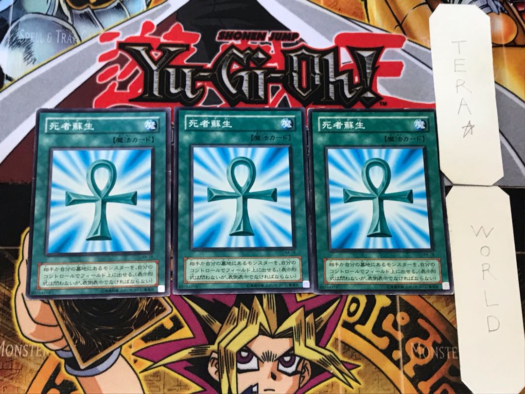 Monster Reborn 2nd period ver 3 normal 3-card set Tera