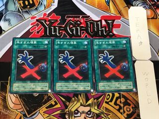 Premature Burial 2nd period ver 2 Normal, set of 3 Tera.