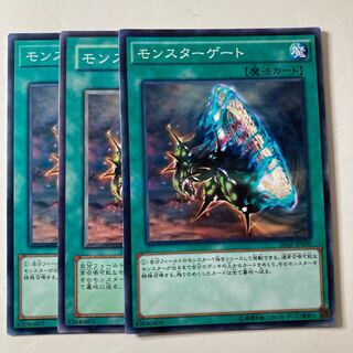 Monster Gate ☆7311