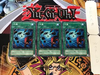 Heavy Storm 2nd period ver 3 normal 3-card set Tera