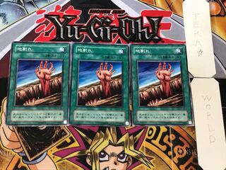 地割れ 2期ver 1 ノーマル 3枚セット てら