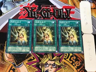 Super Rejuvenation 2nd period ver 1 Normal, set of 3 Tera