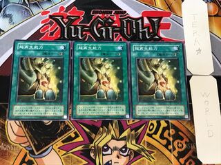 Super Rejuvenation 2nd period ver 2 Normal, set of 3 Tera