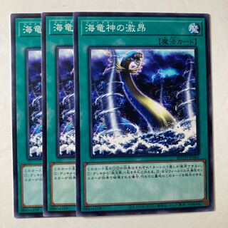 5497 Fury of Kairyu-Shin ☆7315