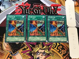 天変地異 2期ver 2 ノーマル 3枚セット てら