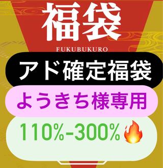 This item is for the exclusive use of Yokichi.