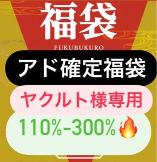 This is an exhibit for the exclusive use of Mr. Yakult.