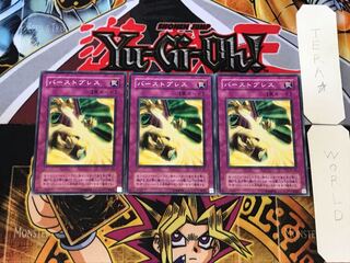 バースト・ブレス 2期ver 1 ノーマル 3枚セット てら