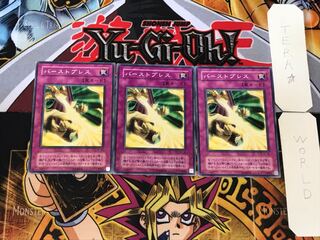 バースト・ブレス 2期ver 3 ノーマル 3枚セット てら