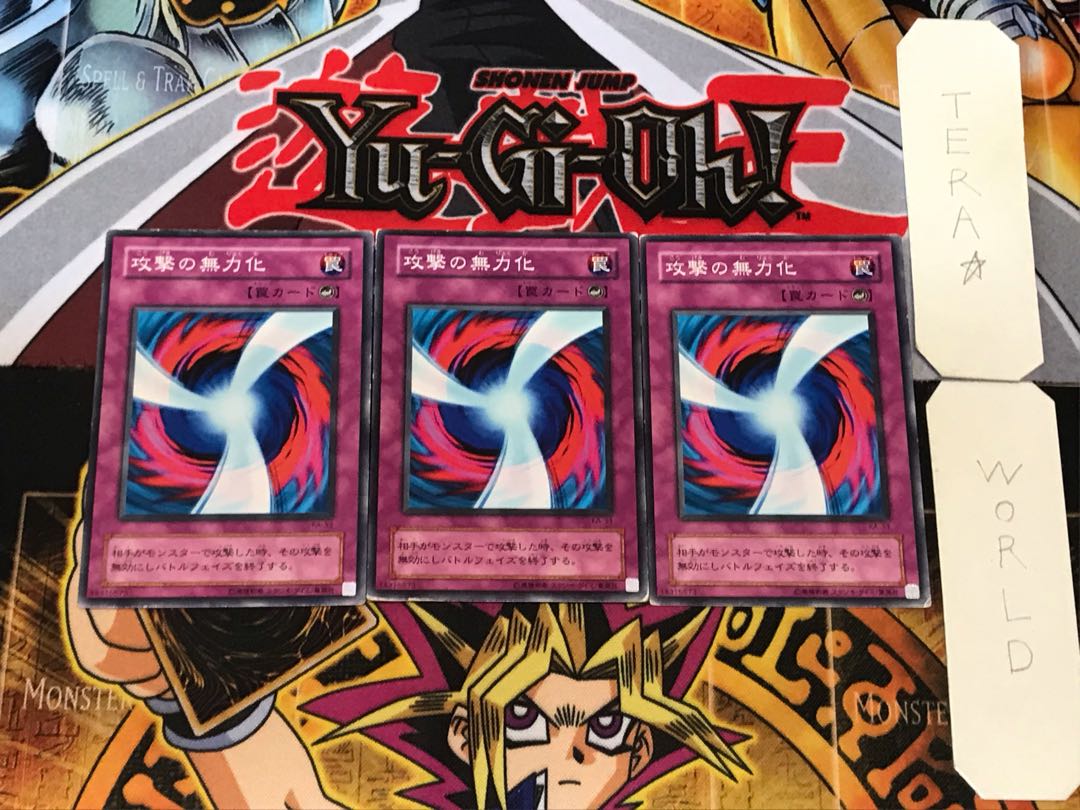 Negate Attack 2nd period ver 2 Normal, set of 3 Tera