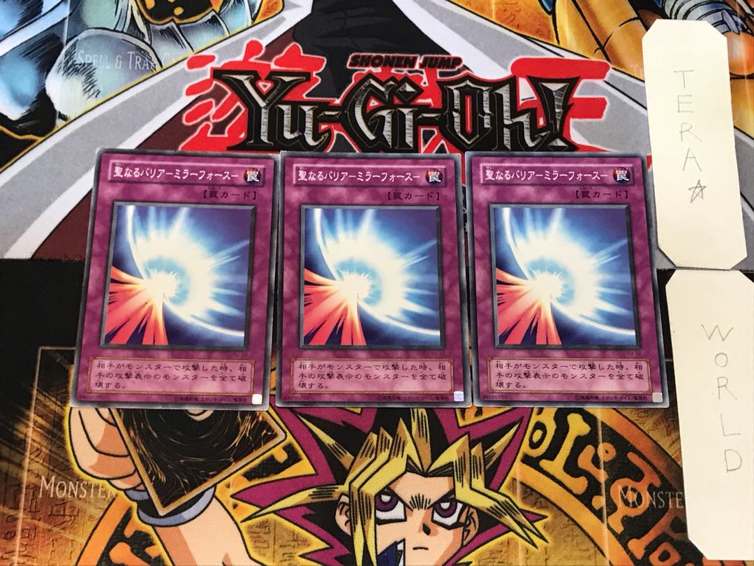 Sacred Barrier - Mirror Riryoku - 2nd period ver 2 Normal Set of 3 Tera