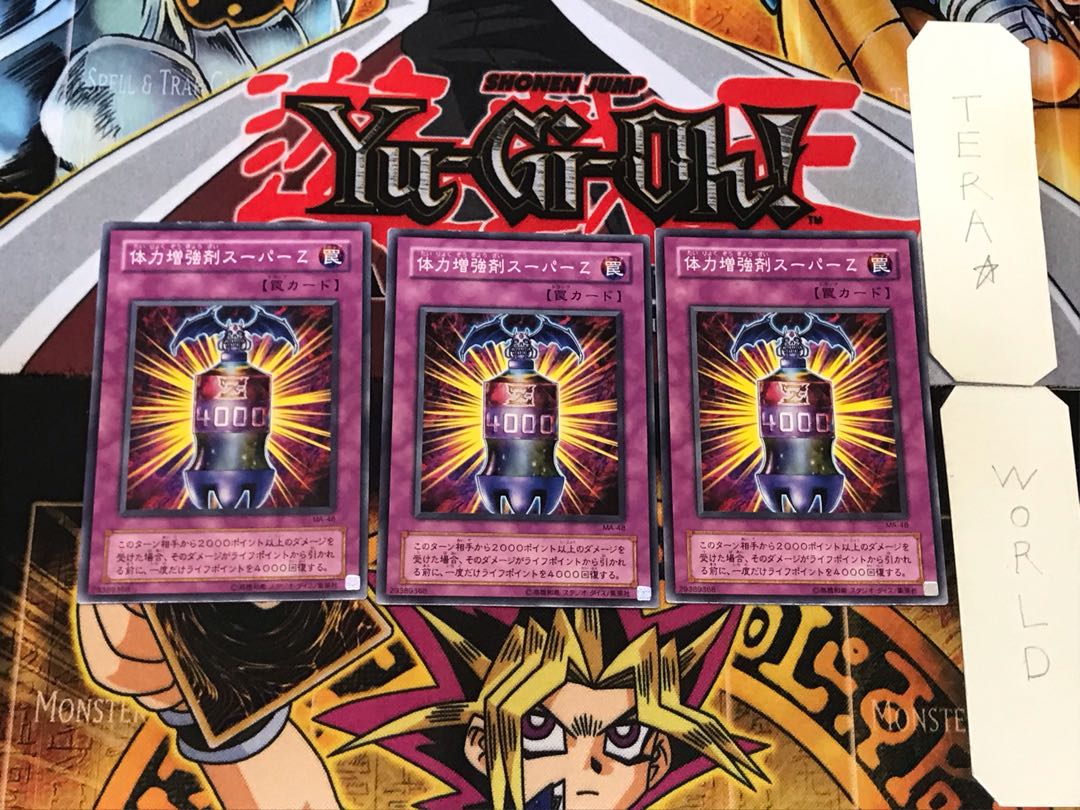 体力増強剤スーパーZ 2期ver 1 ノーマル 3枚セット てら