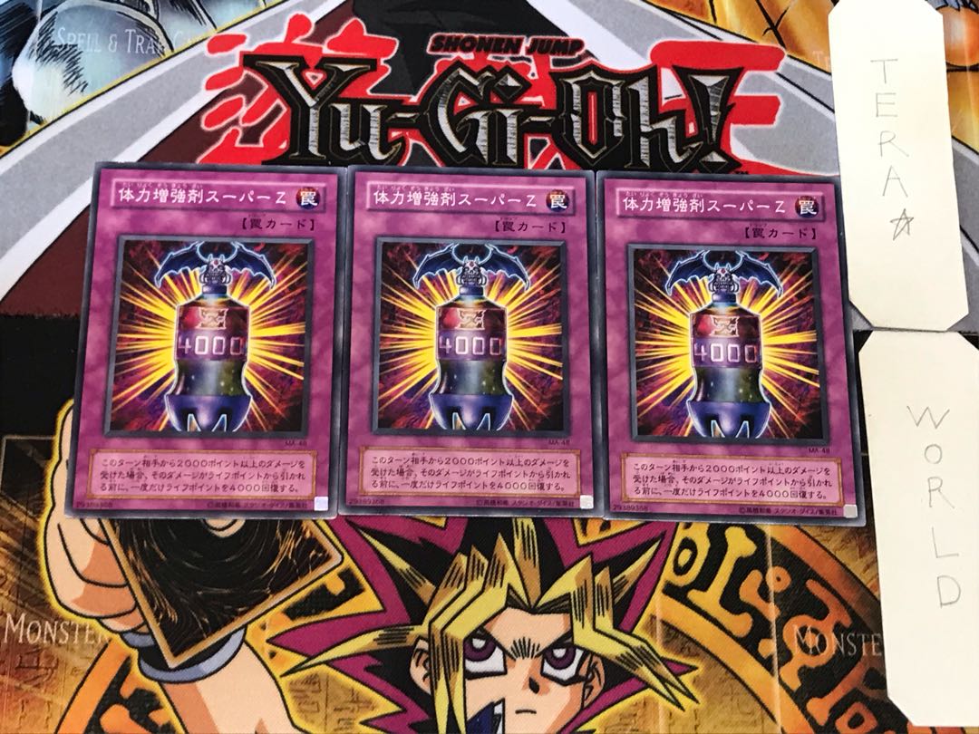 体力増強剤スーパーZ 2期ver 3 ノーマル 3枚セット てら