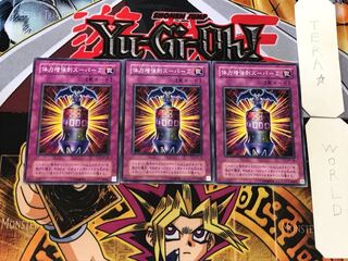 体力増強剤スーパーZ 2期ver 3 ノーマル 3枚セット てら