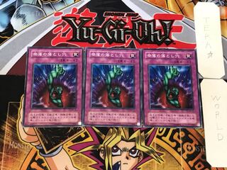 Bottomless Trap Hole 2nd period ver 2 Normal, set of 3 Tera