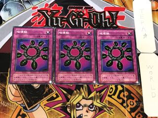 Ring of Destruction 2nd period ver 1 Normal 3-card set Tera