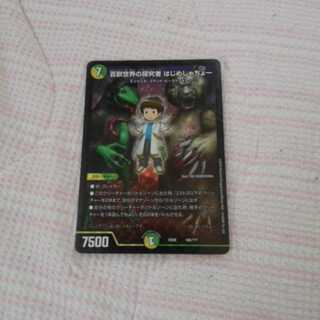 百獣世界の探検者 はじめしゃちょー