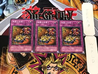 無謀な欲張り 2期ver 2 ノーマル 3枚セット てら