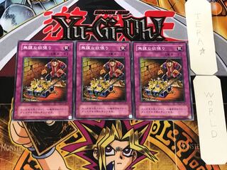 無謀な欲張り 2期ver 3 ノーマル 3枚セット てら