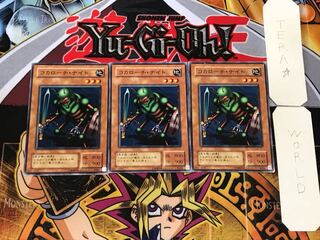 コカローチ・ナイト 2期ver 2 ノーマル 3枚セット てら