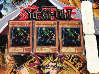 コカローチ・ナイト 2期ver 3 ノーマル 3枚セット てら