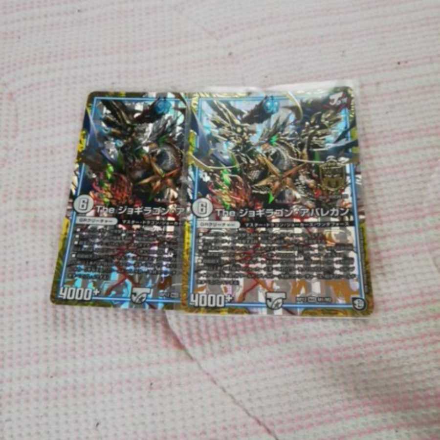 ジョギラゴン・アバレガン