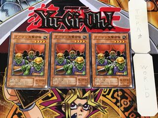 Goblin Attack Force 2nd period ver 3 normal, set of 3 Tera