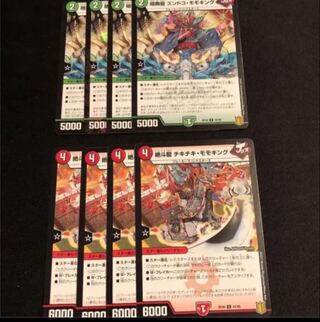 晴舞龍 ズンドコ・モモキング　絶斗龍 チキチキ・モモキング