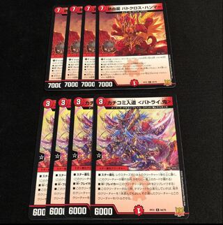 Nekketsu Ryu Batoklos Hammer Kakkomi Irimichi ＜Baturai. Oni